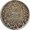 مدال نقره حدیث محمد رسول الله (ص) - AU50 - محمد رضا شاه