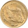 سکه 50 ریال 1363 - MS63 - جمهوری اسلامی