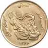 سکه 50 ریال 1366 (نوشته دریا ها برجسته) - MS62 - جمهوری اسلامی