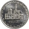 سکه 100 ریال 1371 - MS61 - جمهوری اسلامی