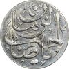 سکه شاباش دسته گل 1339 (صاحب زمان نوع پنج) - AU50 - محمد رضا شاه