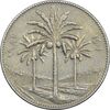 سکه 50 فلس 1981 جمهوری - EF45 - عراق
