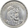 سکه 1 جنیه 1976 جمهوری عربی - AU58 - مصر