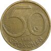 سکه 50 گروشن 1981 جمهوری دوم - AU50 - اتریش