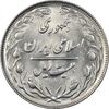 سکه 20 ریال 1363 (انعکاس روی سکه) - MS62 - جمهوری اسلامی