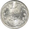 سکه 20 ریال 1364 (صفر کوچک) - MS62 - جمهوری اسلامی