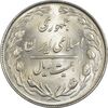 سکه 20 ریال 1364 (صفر بزرگ) - MS62 - جمهوری اسلامی