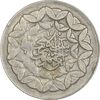 سکه 20 ریال 1360 سومین سالگرد (پرسی روی سکه سال 1362) - EF45 - جمهوری اسلامی