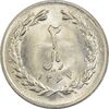 سکه 2 ریال 1364 (لا اسلامی بلند) - UNC - جمهوری اسلامی