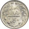 سکه 2 ریال 1364 (لا اسلامی بلند) - UNC - جمهوری اسلامی