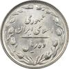 سکه 10 ریال 1366 - UNC - جمهوری اسلامی