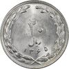 سکه 20 ریال 1365 - UNC - جمهوری اسلامی
