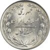 سکه 20 ریال 1365 - UNC - جمهوری اسلامی