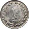 سکه 20 ریال 1365 - ارور ضرب مکرر پشت سکه - جمهوری اسلامی