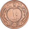 سکه 10 دینار 1313 مس - AU55 - رضا شاه