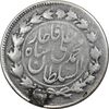 سکه 500 دینار بدون تاریخ خطی - VF30 - محمد علی شاه