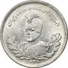 سکه 2000 دینار 1344 تصویری - MS63 - احمد شاه