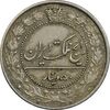 سکه 50 دینار 1321 نیکل - EF45 - مظفرالدین شاه