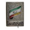 نشان ایران هرگز نخواهد مرد - AU - محمد رضا شاه