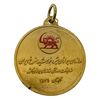 مدال برنز یادبود مسابقات ورزشی شیر و خورشید سرخ - AU - محمد رضا شاه