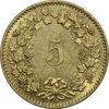 سکه 5 راپن 1985 دولت فدرال - MS61 - سوئیس