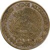 سکه 5 سنتاوو 1973 ایالات متحده - AU50 - مکزیک