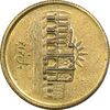 سکه 1000 ریال 1387 پل خواجو (چرخش 90 درجه) - MS64 - جمهوری اسلامی