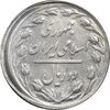 سکه 2 ریال 1367 (خارج از مرکز) - EF45 - جمهوری اسلامی