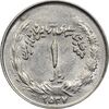 سکه 1 ریال 2537 آریامهر - بدون تاج - MS61 - محمد رضا شاه