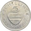 سکه 5 شیلینگ 1977 جمهوری دوم - AU55 - اتریش