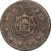 سکه 3 شاهی 1299 امان الله شاه - VF35 - افغانستان