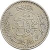 سکه 25 پول 1316 محمد ظاهر شاه - EF45 - افغانستان