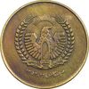 سکه 25 پول 1352 جمهوری - EF45 - افغانستان