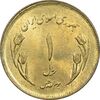 سکه 1 ریال 1359 قدس (مکرر پشت سکه) - MS62 - جمهوری اسلامی