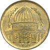 سکه 1 ریال 1359 قدس (مکرر پشت سکه) - MS62 - جمهوری اسلامی