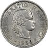 سکه 5 راپن 1959 دولت فدرال - AU55 - سوئیس