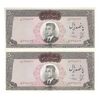 اسکناس 500 ریال (بهنیا - سمیعی) - جفت - AU58 - محمد رضا شاه