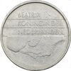 سکه 1 گلدن 1986 بئاتریکس - EF45 - هلند