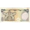 اسکناس 500 ریال (یگانه - خوش کیش) - تک - AU50 - محمد رضا شاه