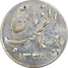 سکه شاباش صاحب زمان نوع سه 1338 - MS63 - محمد رضا شاه