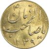 سکه شاباش گلدان 1339 طلایی (صاحب الزمان) - MS62 - محمد رضا شاه