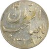 سکه شاباش گلدان 1339 طلایی (صاحب الزمان) - AU58 - محمد رضا شاه
