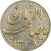 سکه شاباش گلدان 1339 طلایی (صاحب الزمان) - AU55 - محمد رضا شاه