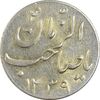 سکه شاباش گلدان 1339 طلایی (صاحب الزمان) - AU50 - محمد رضا شاه