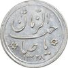 سکه شاباش کبوتر 1328 - AU55 - محمد رضا شاه