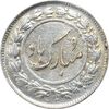 سکه شاباش گل لاله بدون تاریخ - EF45 - محمد رضا شاه