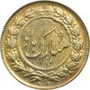 سکه شاباش گل لاله بدون تاریخ (مبارک باد نوع یک) - طلایی - AU55 - محمد رضا شاه