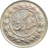 سکه شاباش گل لاله 1338 - AU50 - محمد رضا شاه