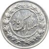 سکه شاباش گل لاله 1338 - EF45 - محمد رضا شاه