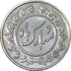 سکه شاباش عید مبارک 1396 - PF63 - جمهوری اسلامی